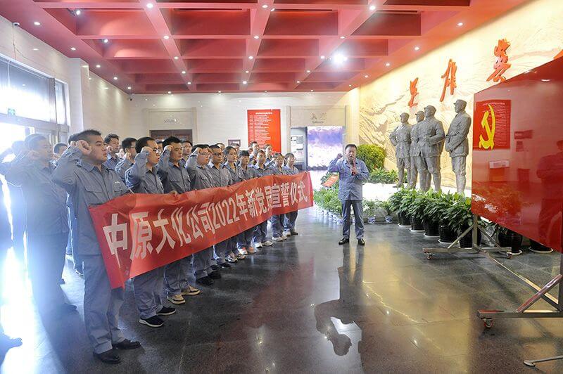 濮阳园区组织新党员入党宣誓并进行主题党日活动