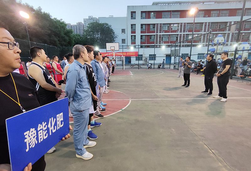 濮阳园区第十七届职工运动会男子篮球比赛开赛