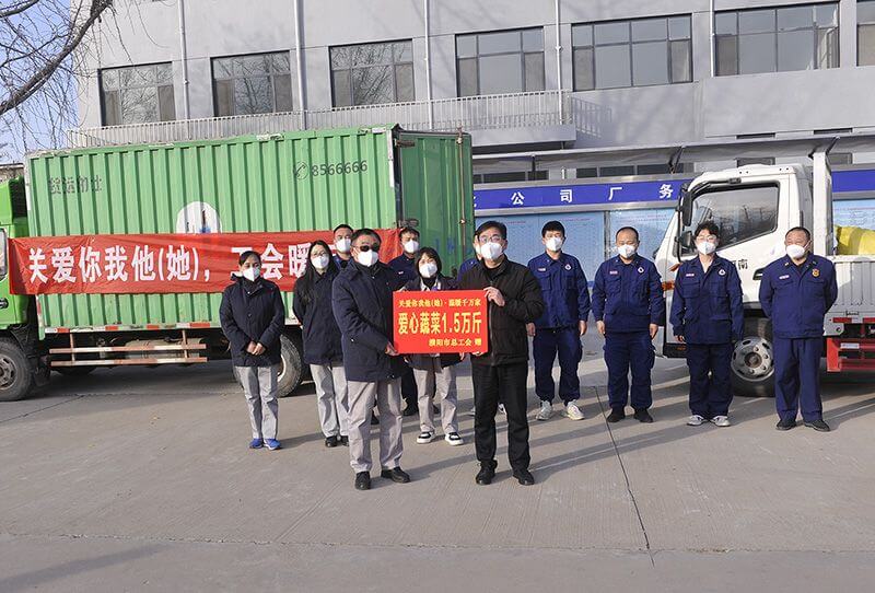 濮阳市总工会到中原大化送爱心蔬菜