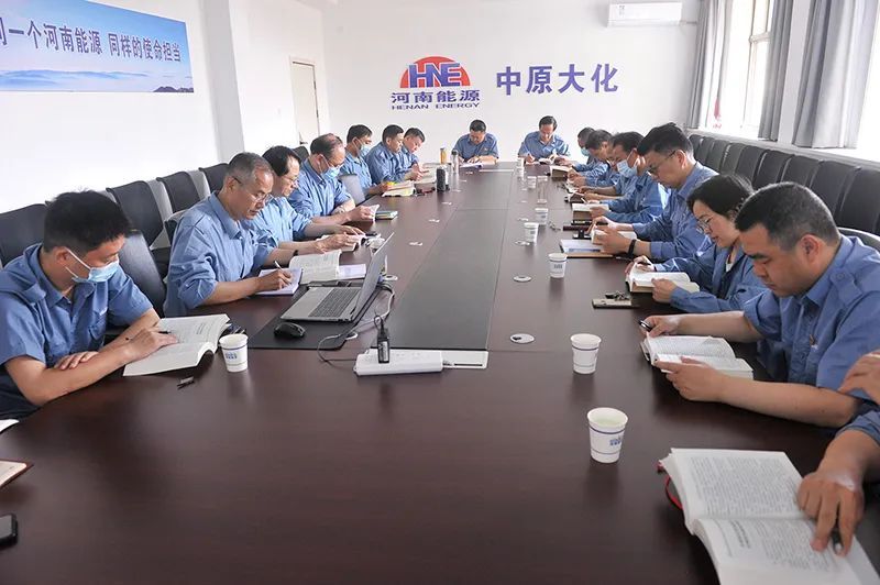 中原大化公司党委主题教育读书班第三次集中学习