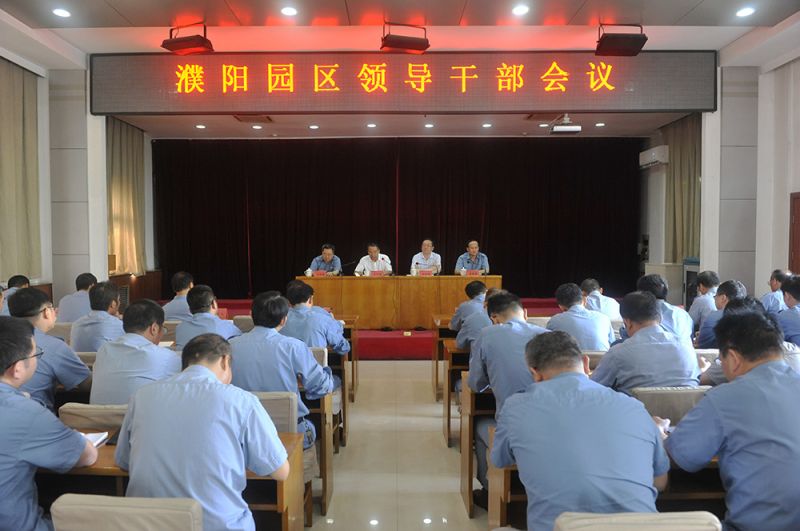 河南能源对中原大化领导班子进行调整