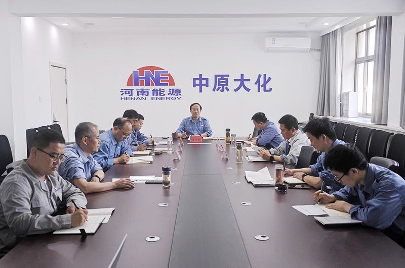 中原大化公司党委举办党纪学习教育读书班开班式