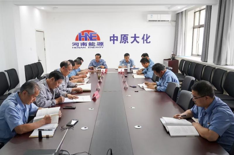 公司党委理论学习中心组召开集中学习研讨会议