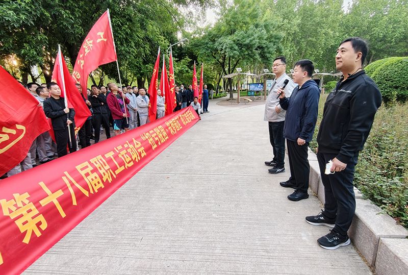 濮阳园区举办职工徒步活动