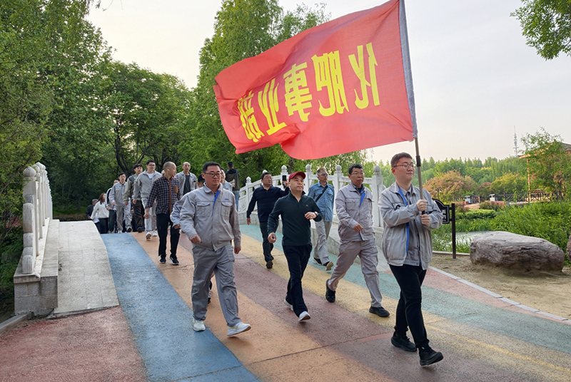 濮阳园区举办职工徒步活动 (4)